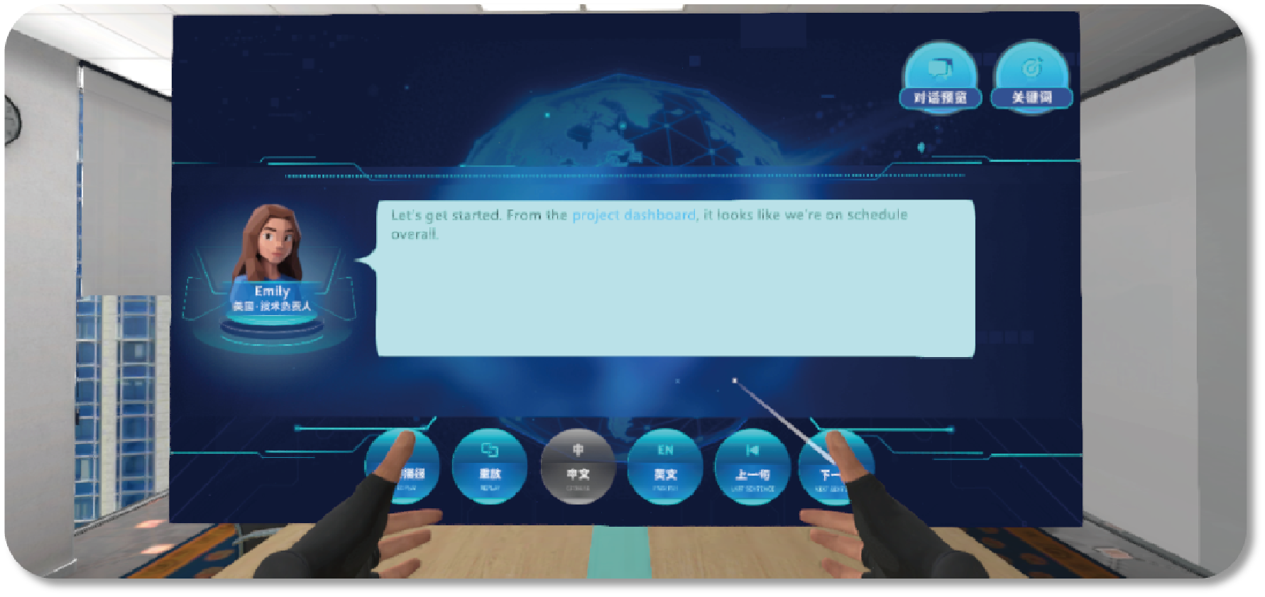 交互应用与场景系统