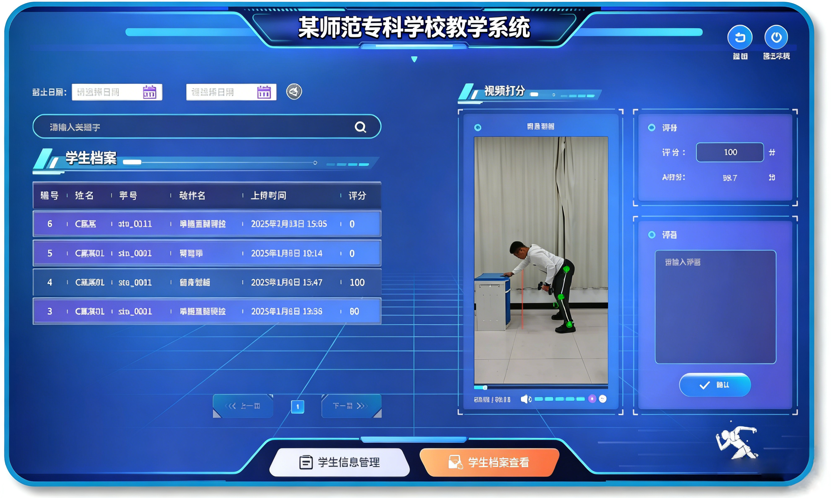 医疗训练与辅助分析